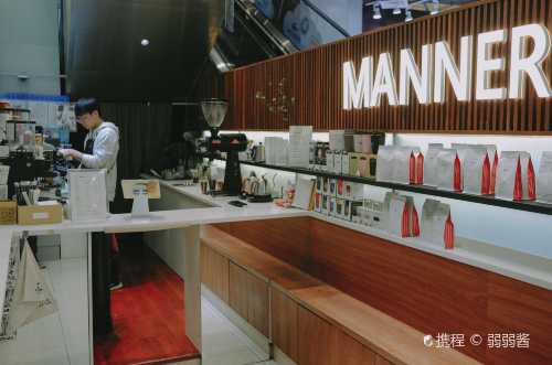 Manner coffee
