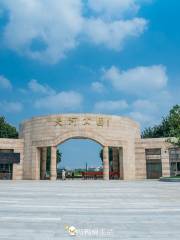 Tianhe Park