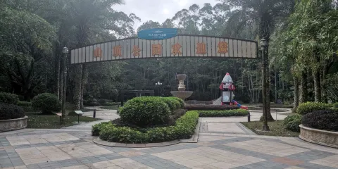 恒大金碧天下山頂公園