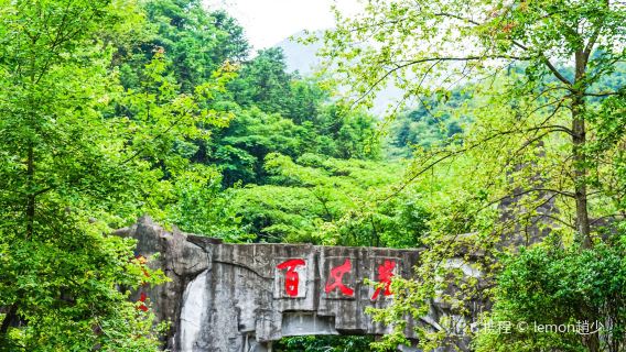 Baizhang Cliff