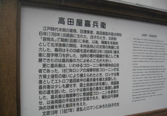 函館高田屋嘉兵衛數據館旅遊攻略指南 函館高田屋嘉兵衛數據館評論 函館高田屋嘉兵衛數據館附近推薦 Trip Com 函館高田屋嘉兵衛數據館旅遊攻略指南 函館高田屋嘉兵衛數據館評論 函館高田屋嘉兵衛數據館附近推薦 Trip Com