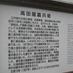 Hakodate Takadaya Kahei Museum Travel Guidebook Must Visit Attractions In Hakodate Hakodate Takadaya Kahei Museum Nearby Recommendation Trip Com Hakodate Takadaya Kahei Museum Travel Guidebook Must Visit Attractions In Hakodate Hakodate Takadaya Kahei Museum Nearby Recommendation Trip Com