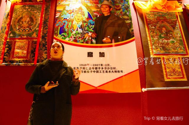 Huangnan Regong Art Gallery