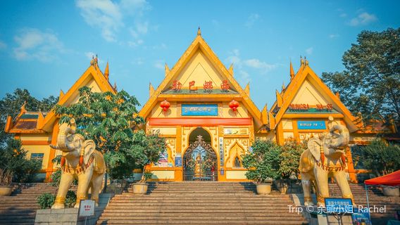 Meng Ba Na Xi Garden