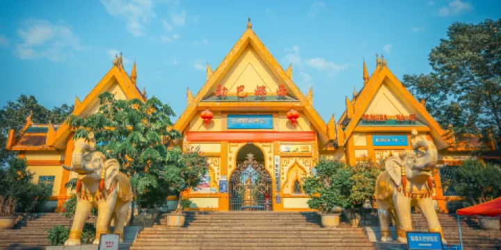 勐巴娜西珍奇園