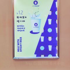 一只酸奶牛(奉节海城金街店) User Photo