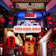 蜀都豐·手工水煮活魚(金山閩江店)張用戶圖片