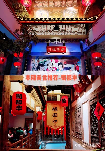 蜀都豐·手工水煮活魚(金山閩江店)