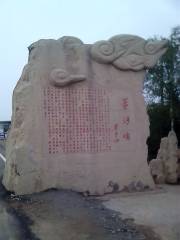 황허/황하 魂차오촨/황하 혼차오촨 관광단지