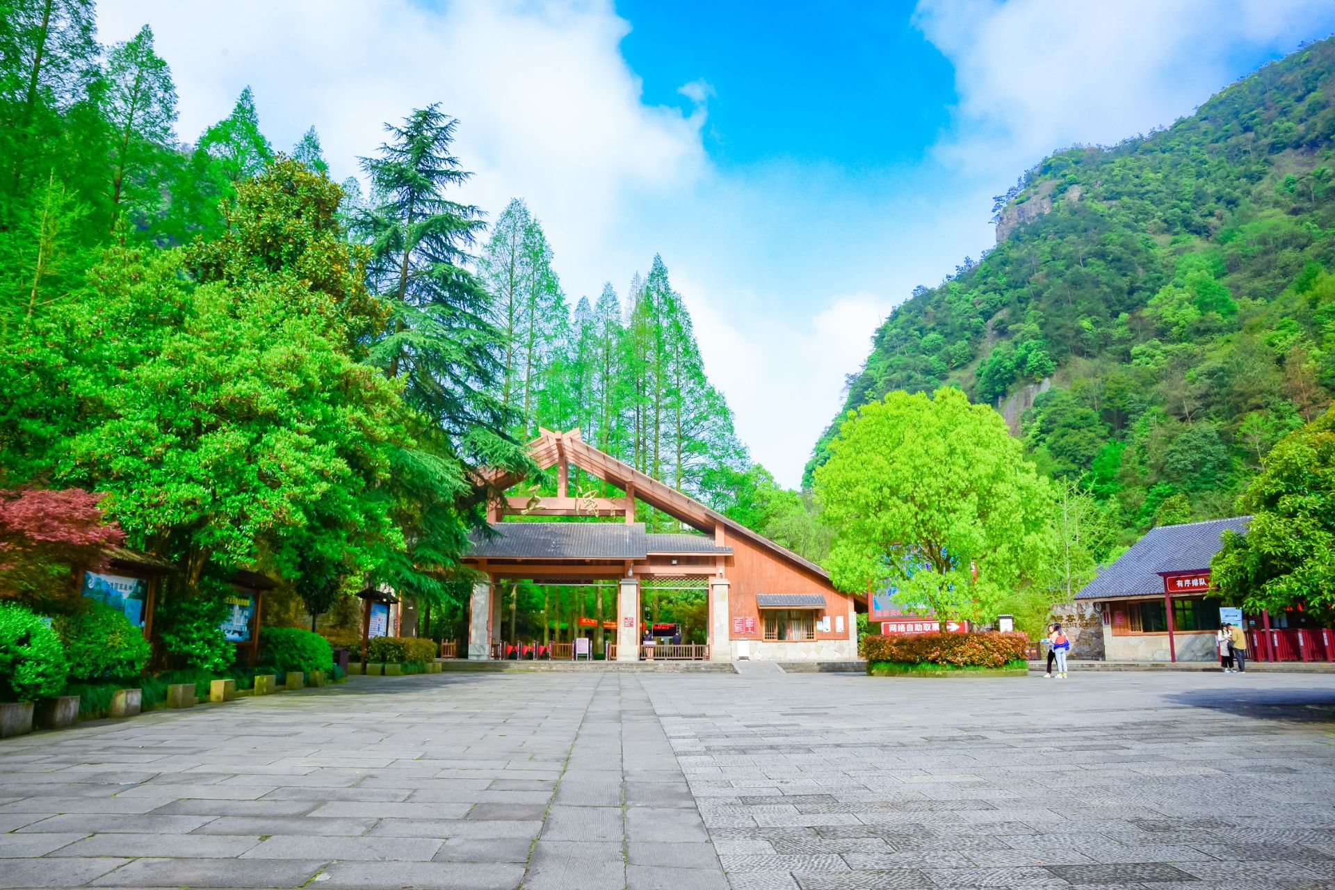 Wuxie Scenic Spot