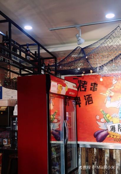 HAI LIU KONG TU KENG SHAO KAO