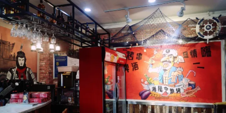 海陸空土坑燒烤