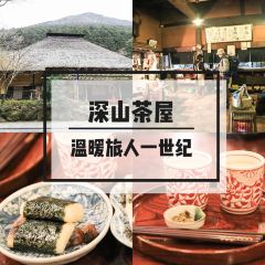 Amazake-chaya Tea House User Photo