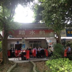 Tashuihefeichang Chicken User Photo