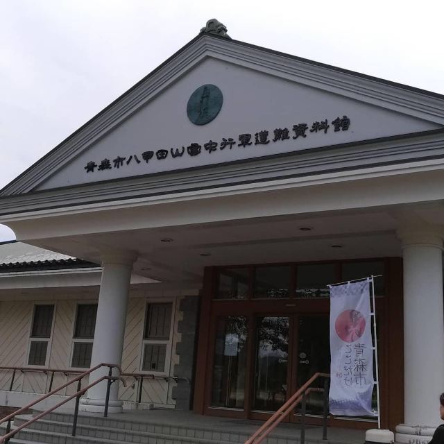 Hakkodasan Snow March Distress Museum