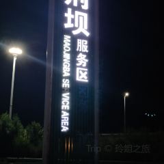 茅荆坝服务区 User Photo