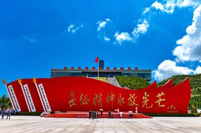 Liupanshan Red Army Memorial of Long March Ticketing Office