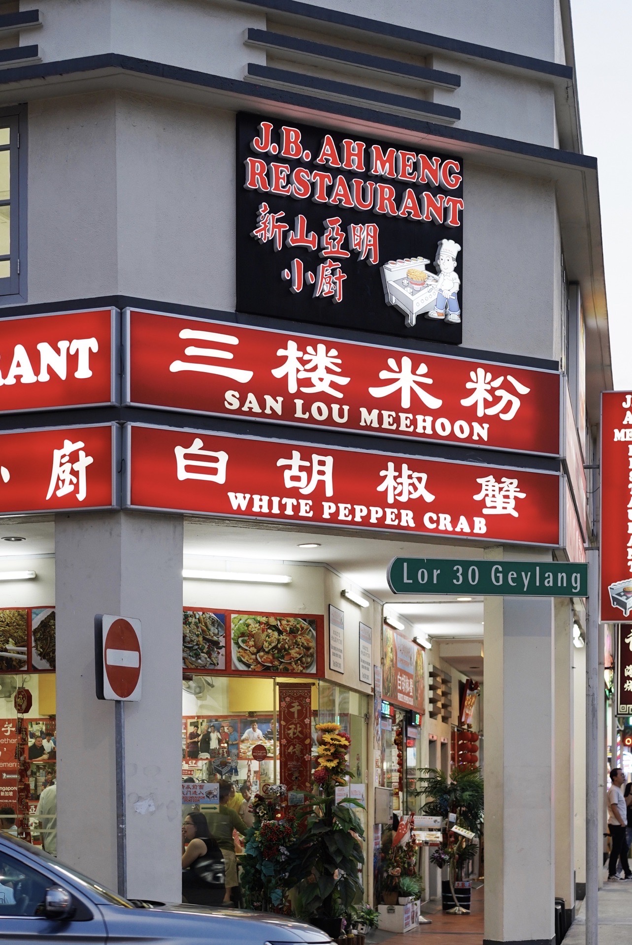 Jb Ah Meng Restaurant Reviews Food Drinks In Singapore Trip Com