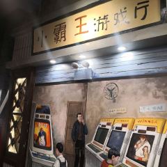马路边边(大东门店) User Photo
