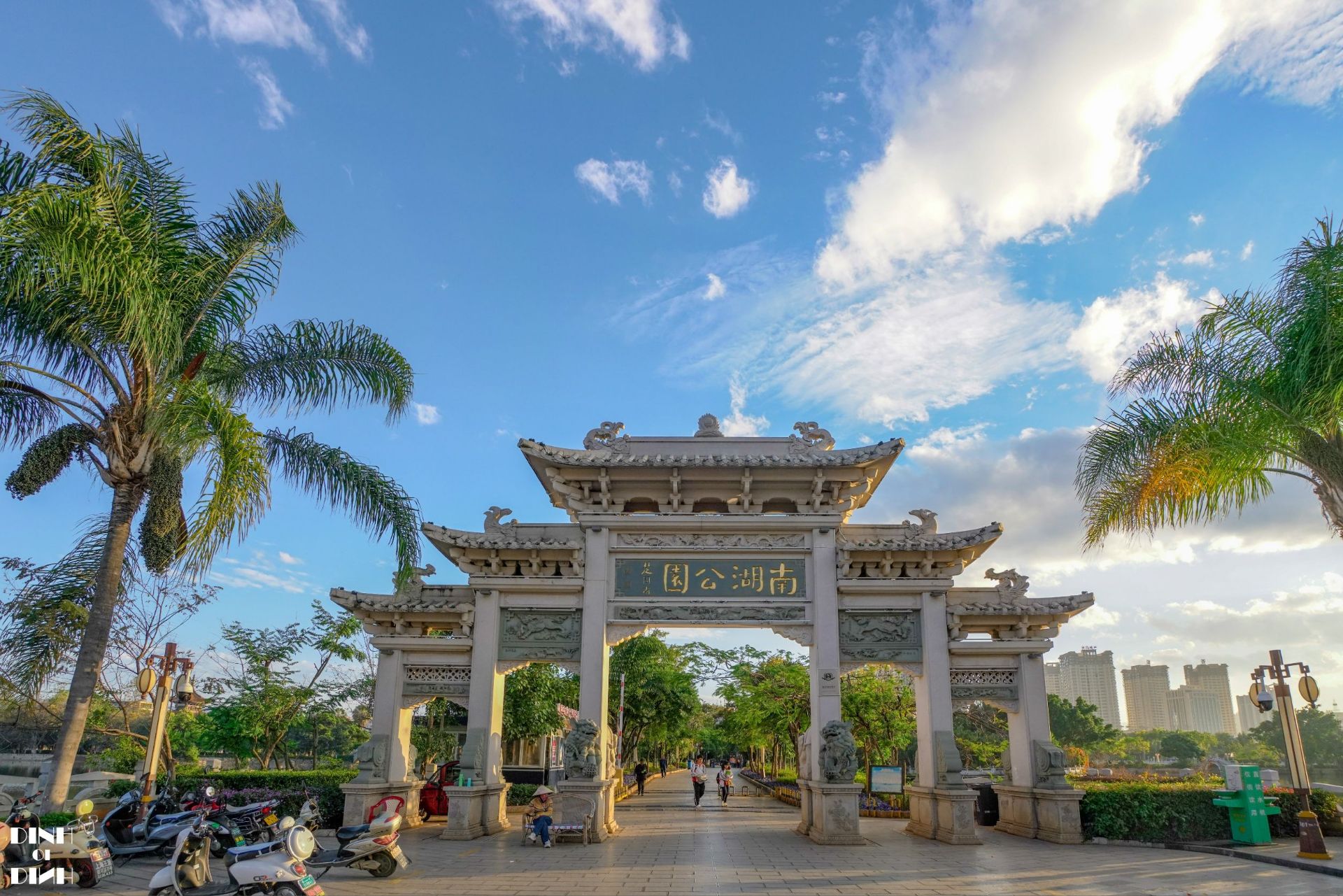 Nanhu Park