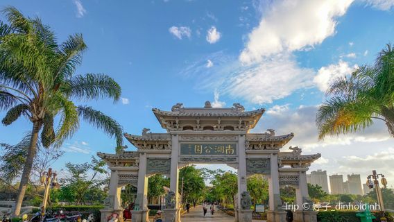 Nanhu Park