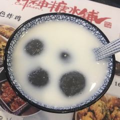 黎耀阳财神糖水铺(新里店) User Photo