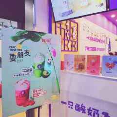一只酸奶牛(奉节海城金街店) User Photo