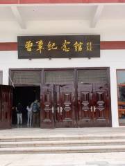Zenggong Memorial Hall