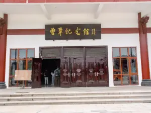 Zenggong Memorial Hall