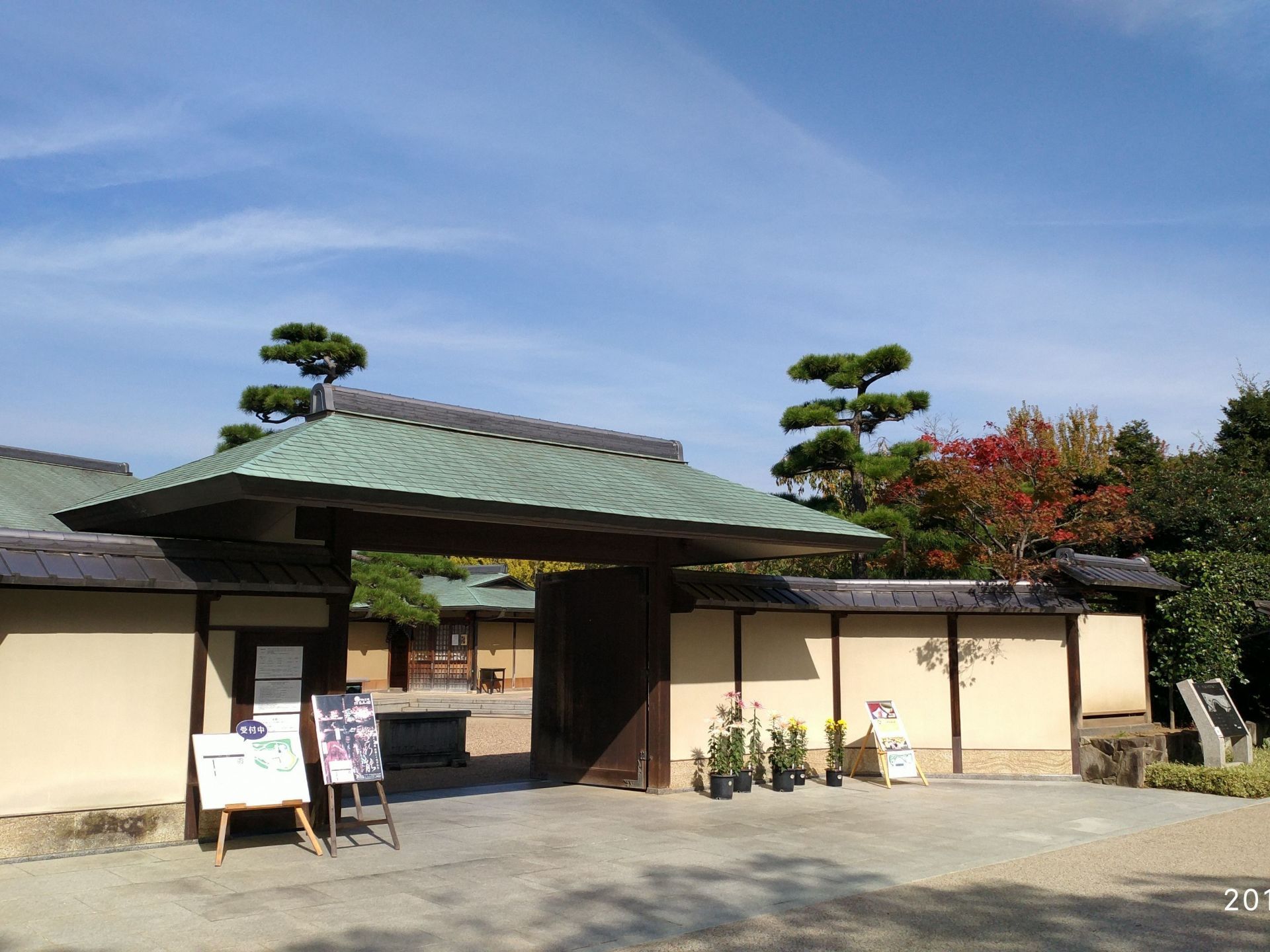 大仙公園圖片 堺市景點的照片 Trip Moments