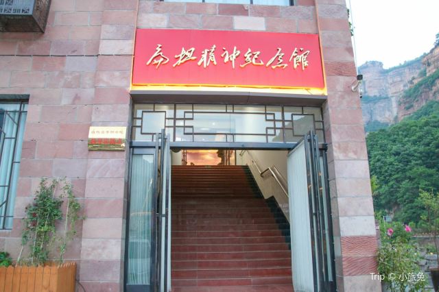 Biandanjingshen Memorial Hall