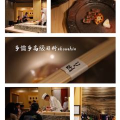 Shoushin User Photo