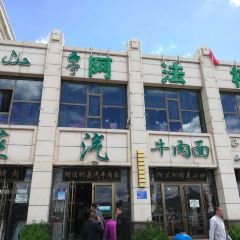 阿法柯蒸汽牛肉面(步行街店) User Photo