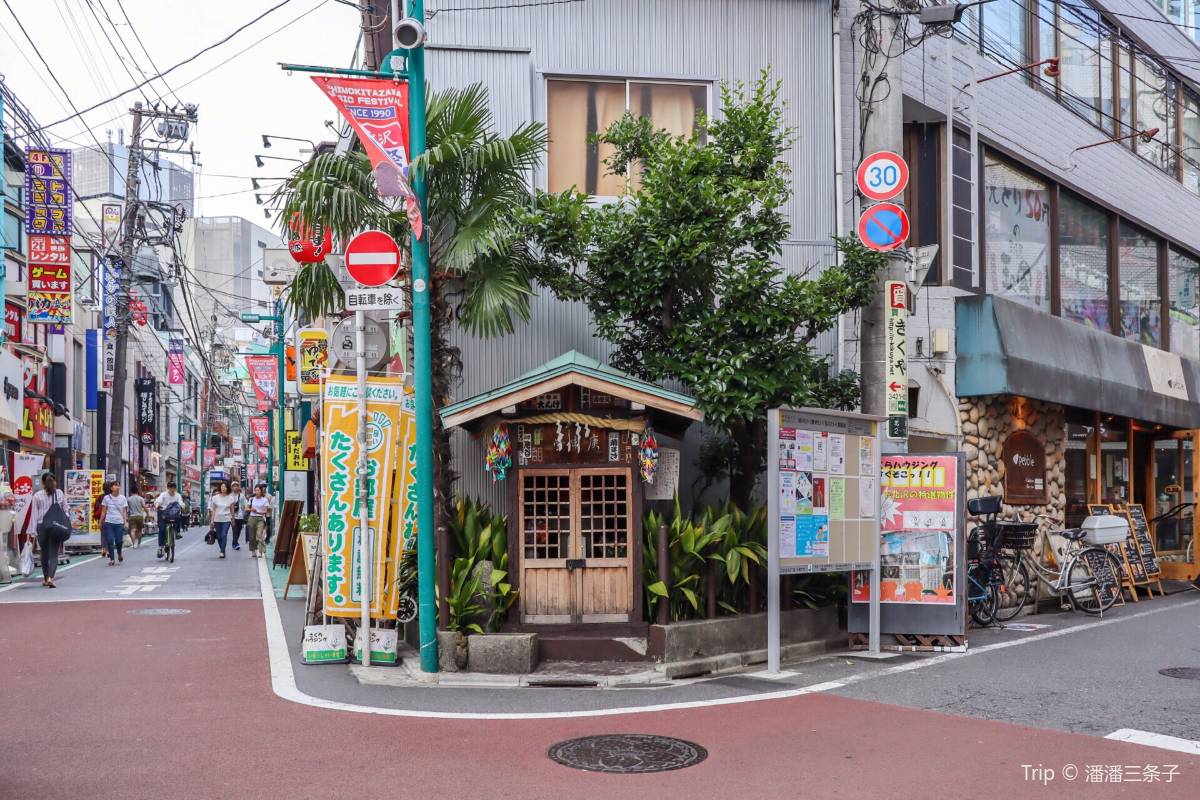 Shimokitazawa