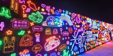 固安中央公園