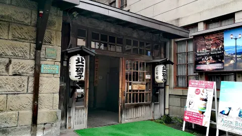Cremia in Otaru
