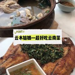 云水姑娘·云南餐厅(798旗舰店) User Photo