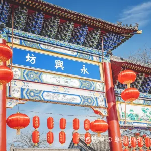 永興坊