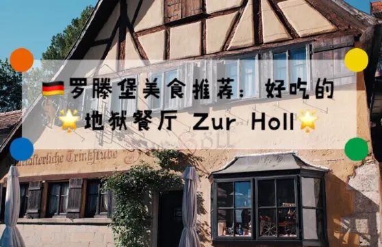 Zur Holl - Mittelalterliche Trinkstube