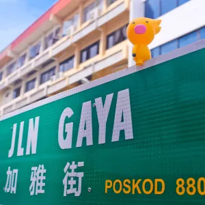 加雅街