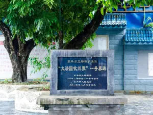 No.1 Boundary Monument of Qing Dynasty