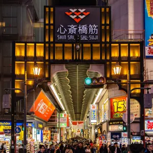心齋橋