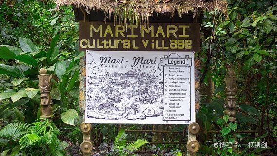 Mari Mari Cultural Village
