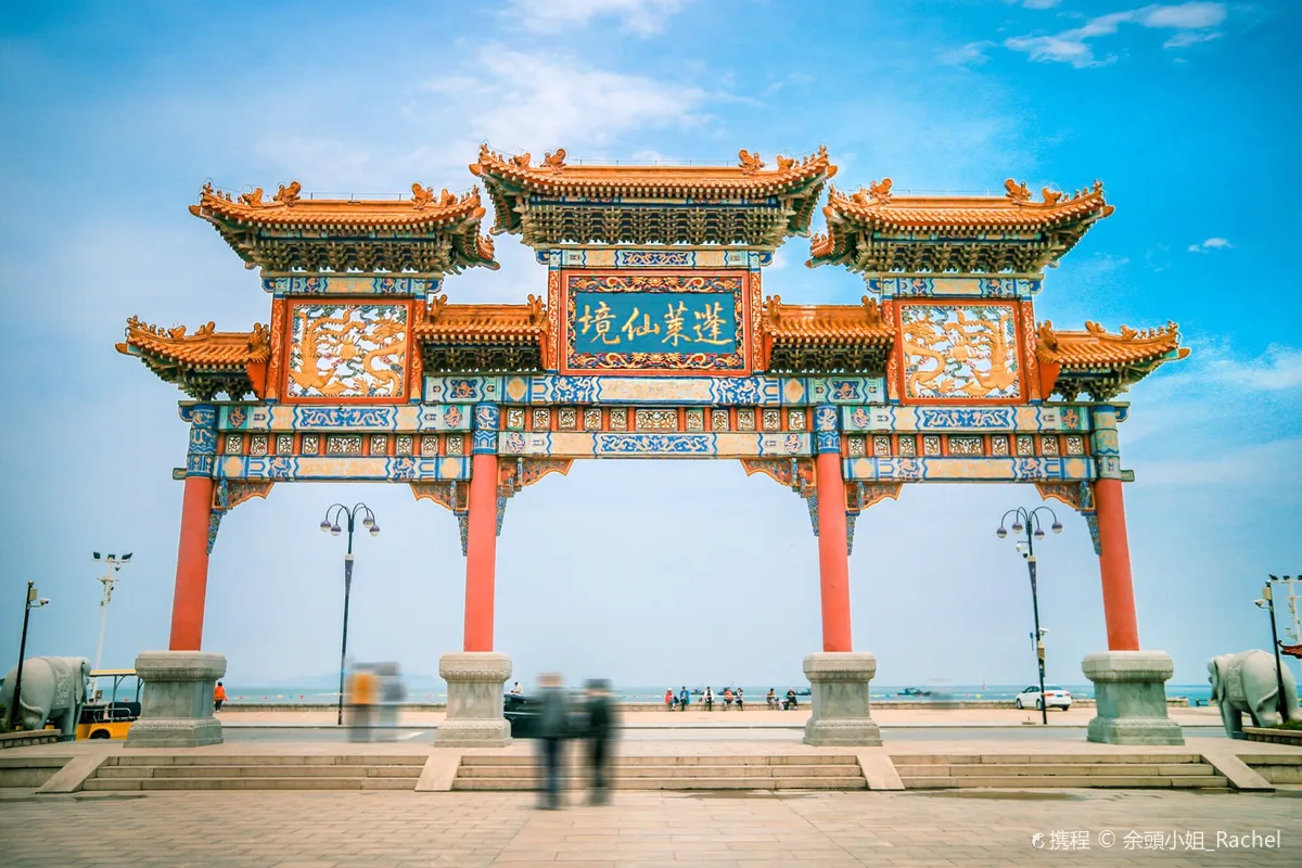 삼선산 관광지