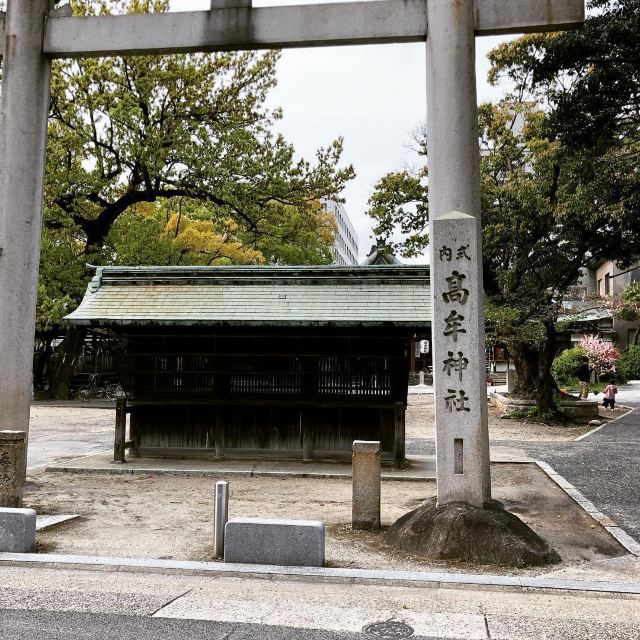 高牟神社