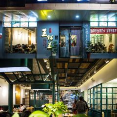王阿盖手工小吃(环城西路店) User Photo