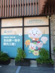 Chimei Happiness Factory