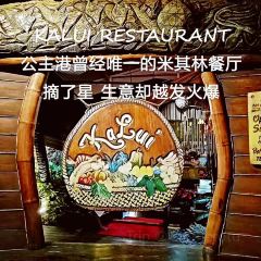 Kalui Seafood Restaurant User Photo