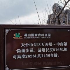 莽山天台山美食 User Photo