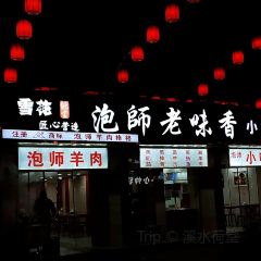 三聖宮美食文化街張用戶圖片